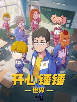血色棋局犯罪漫画改编在线观看